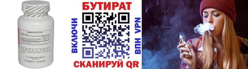 OMG ссылки  Лобня  БУТИРАТ BDO 