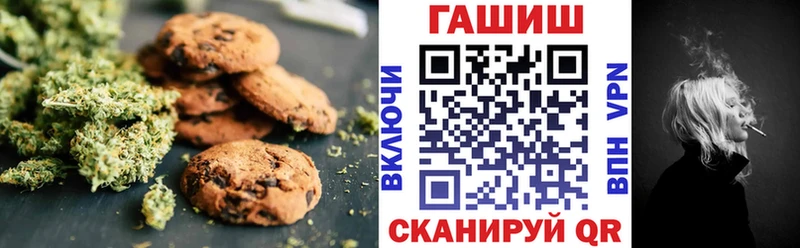 Печенье с ТГК конопля  магазин продажи наркотиков  Лобня 