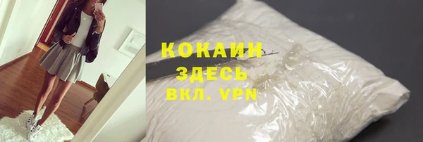 кокаин VHQ Бородино