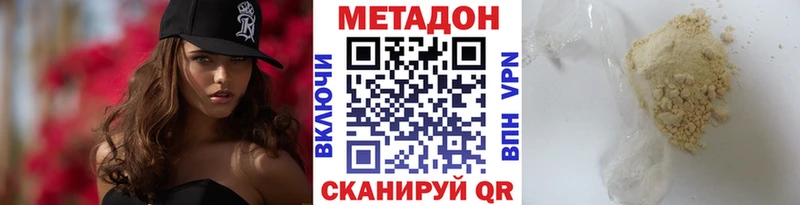 Метадон methadone  купить  сайты  Лобня 